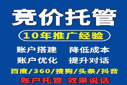竞价SEM托管的经典案例：效果显著，值得借鉴